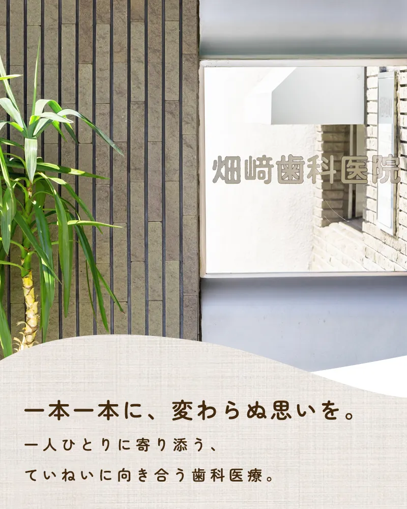 一本一本に、変わらぬ思いを。