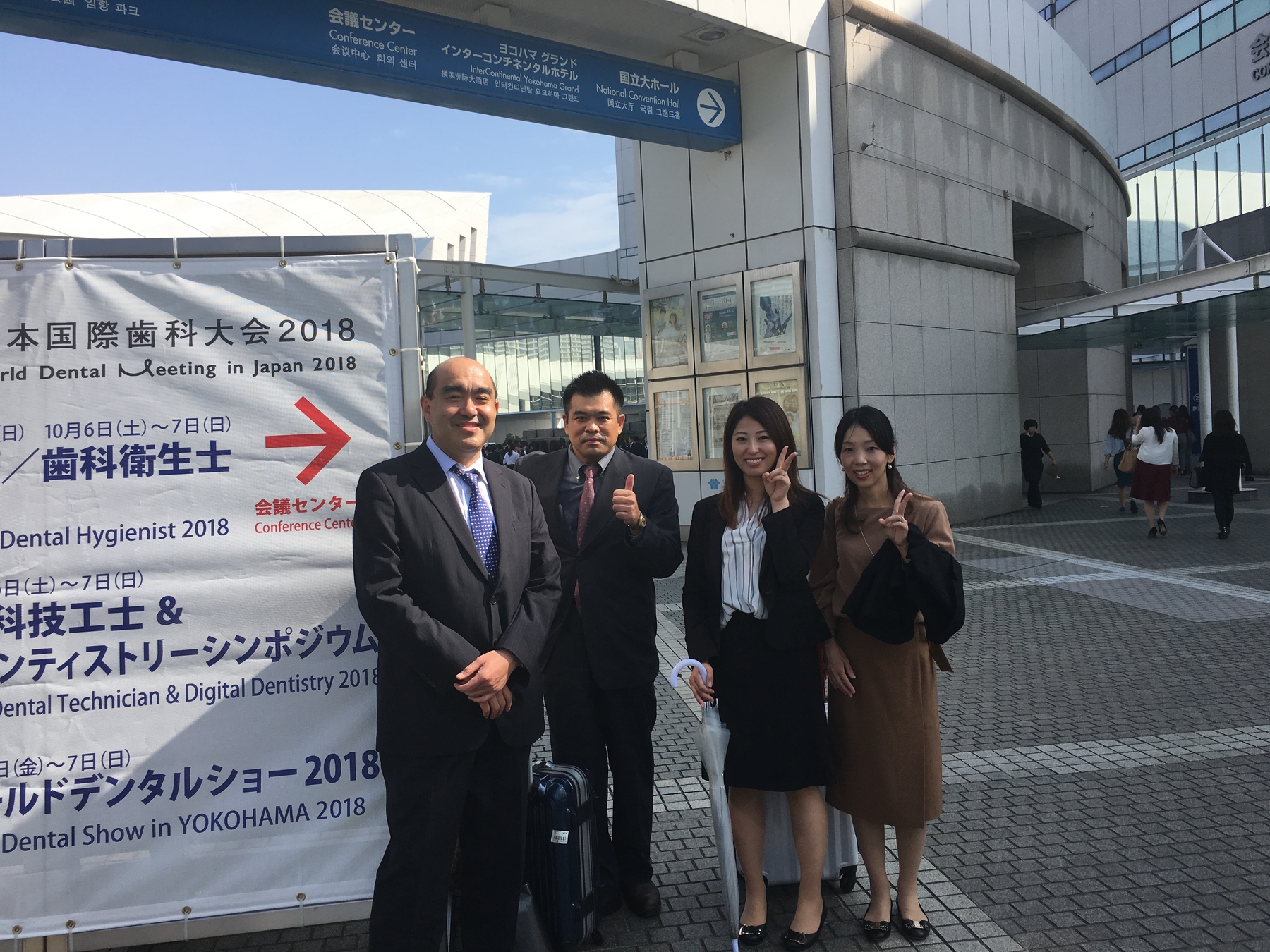 第8回日本国際歯科大会