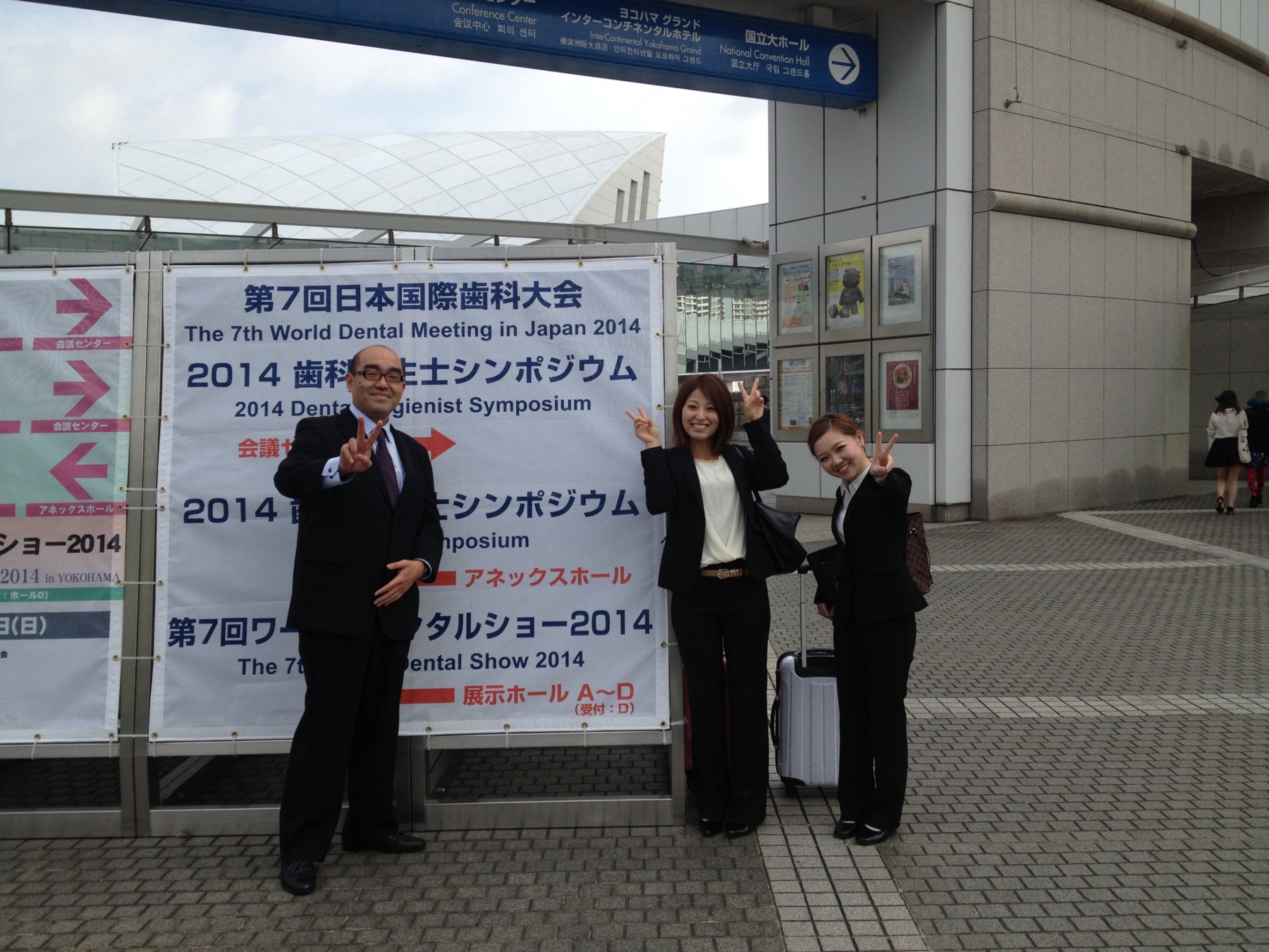 日本国際歯科大会